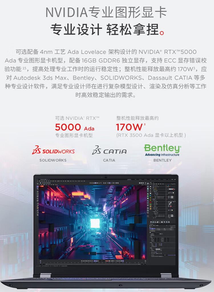2023 p16 i9 004
