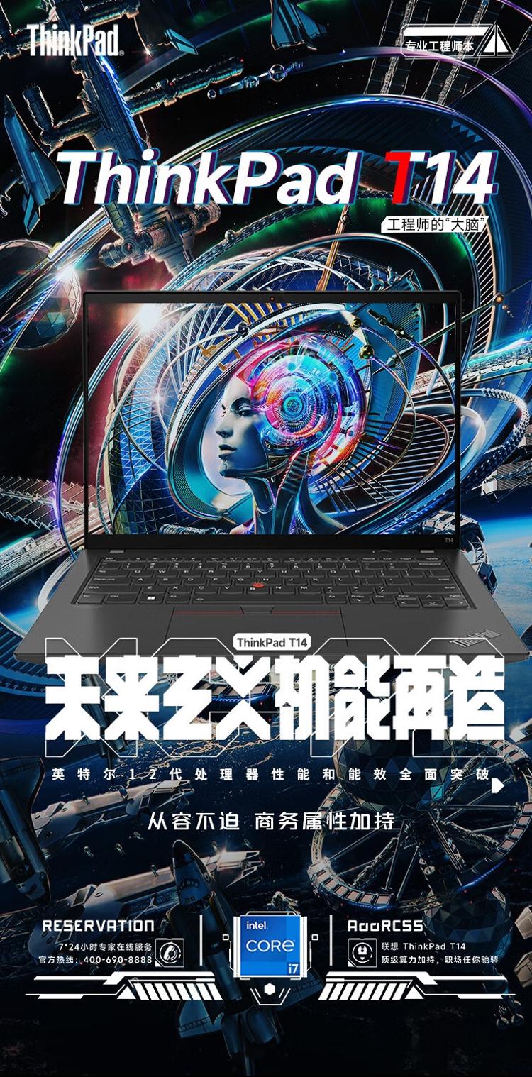 2023 t14 intel7 001