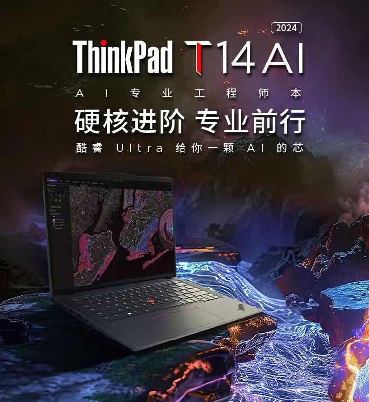 2024 t14 ultra5 001