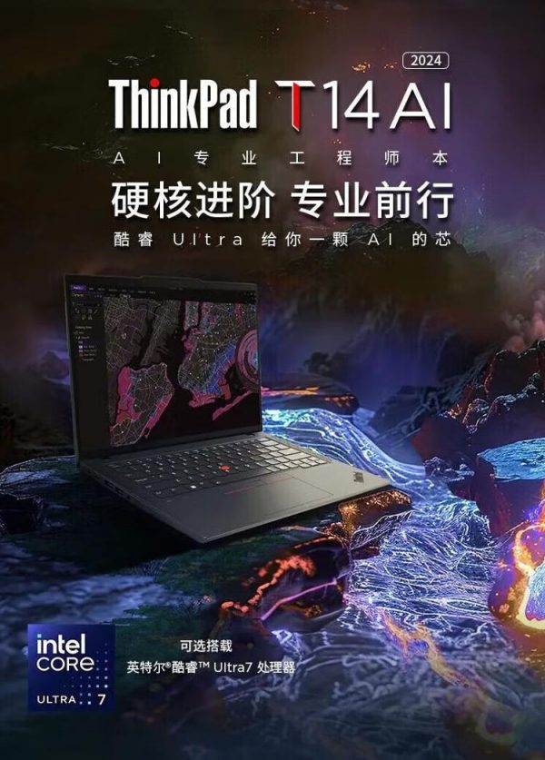 2024 t14 ultra7 001