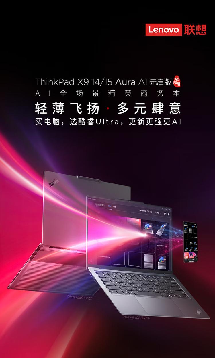 2025 x9 14 001