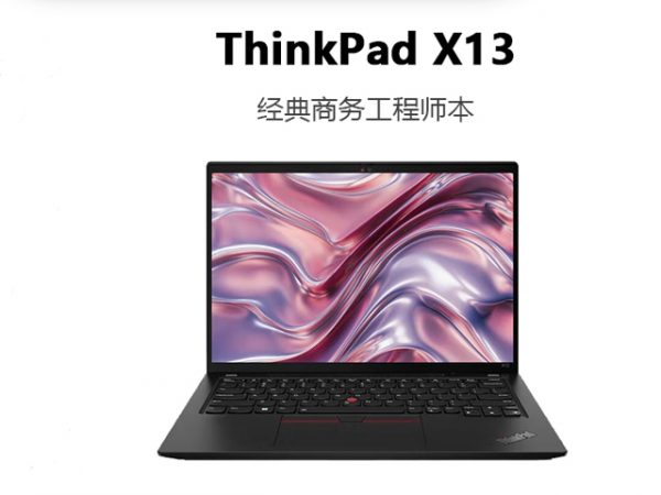 ThinkPad联想X13 AMD锐龙版03cd 13.3英寸轻薄高性能商务办公笔记本电脑 R7-7840U 16G内存 512G固态 高色域