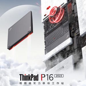 国行ThinkPad P16 深圳报价(按型号选购) 国行ThinkPad P16 深圳报价(按型号选购)